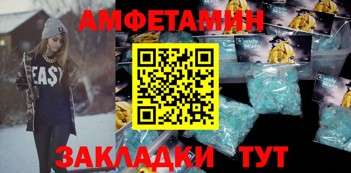 АМФЕТАМИН VHQ Нальчик