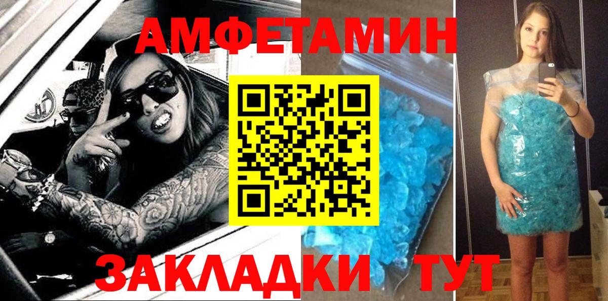 Amphetamine Premium  Вход с VPN  Нальчик 