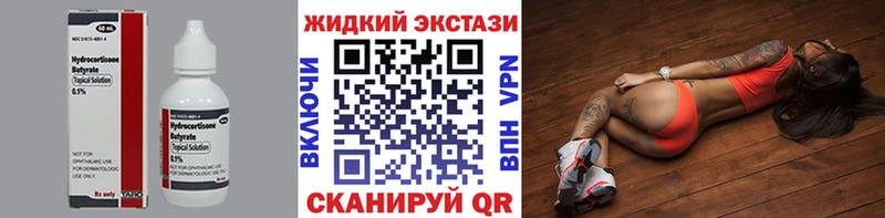 Бутират жидкий экстази  Нальчик 