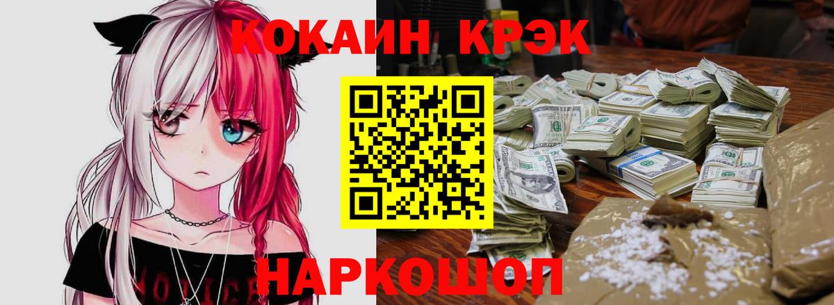 Кокаин Колумбийский  Вход с VPN  Нальчик 