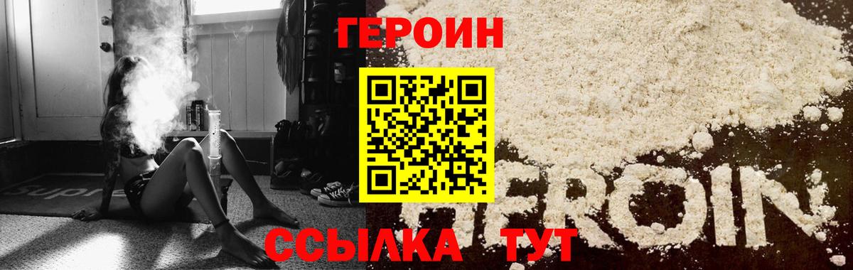 Героин гречка Нальчик
