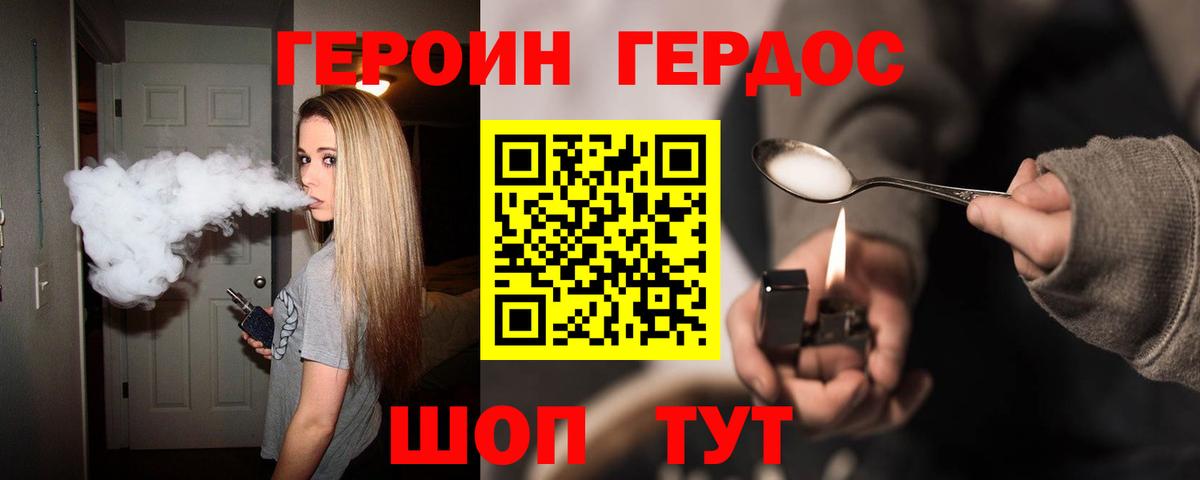 Героин  Вход с VPN  Нальчик  Героин VHQ 