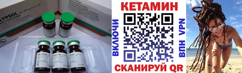 КЕТАМИН ketamine Нальчик