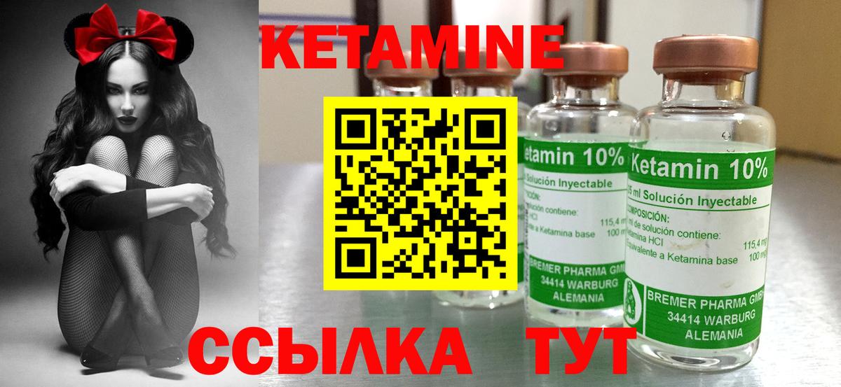 КЕТАМИН ketamine  Вход с VPN  Нальчик  КЕТАМИН ketamine 