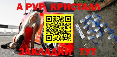 ALPHA-PVP Канаш