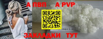 ALPHA-PVP Канаш