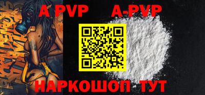 ALPHA-PVP Канаш