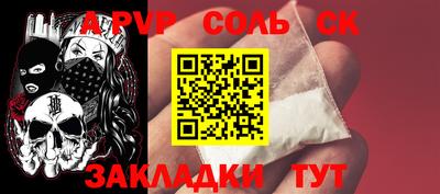 ALPHA-PVP Канаш