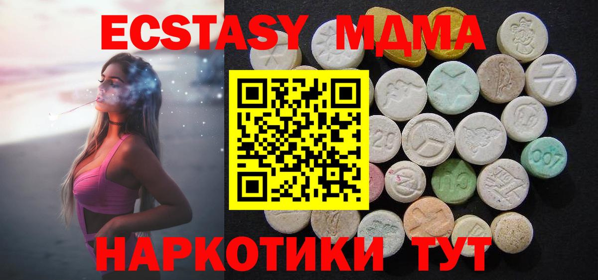MDMA Molly  Вход с VPN  Нальчик  МДМА кристаллы 