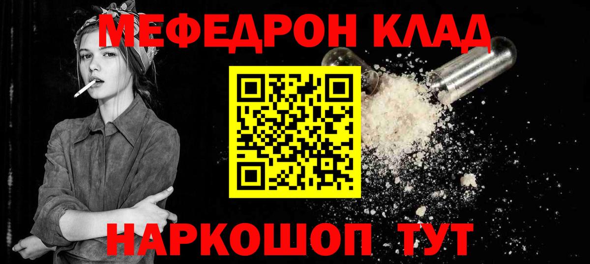 МЕФ Нальчик