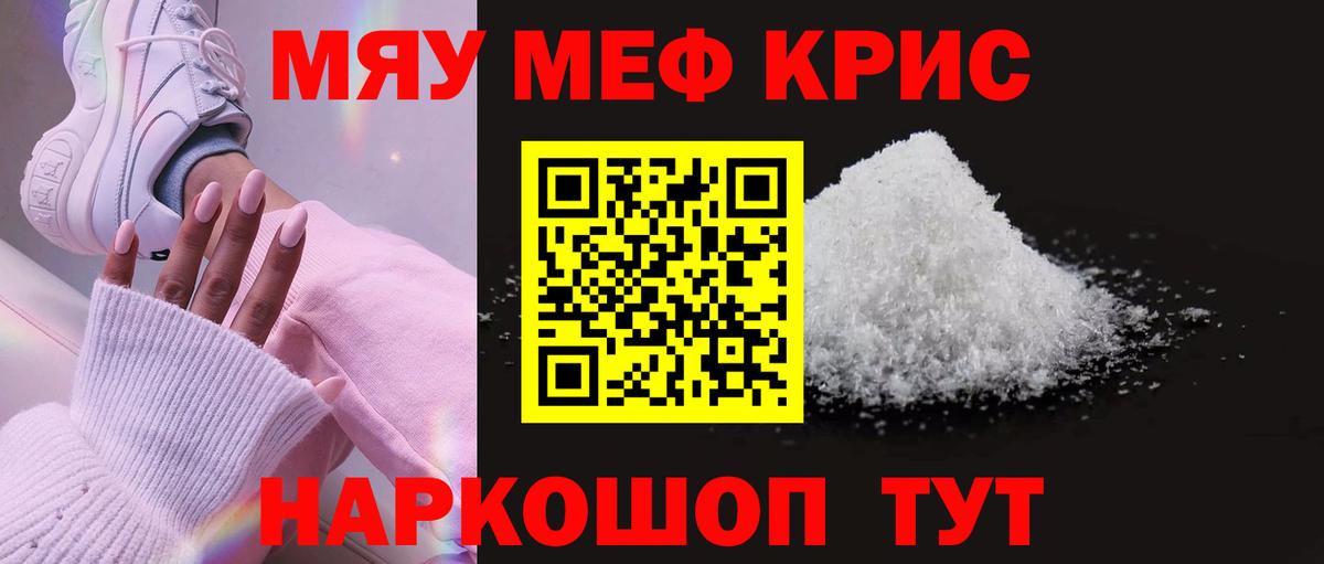 Меф  МЕФ кристаллы  Вход с VPN  купить наркотик  Нальчик  МЕФ mephedrone  МЯУ-МЯУ 