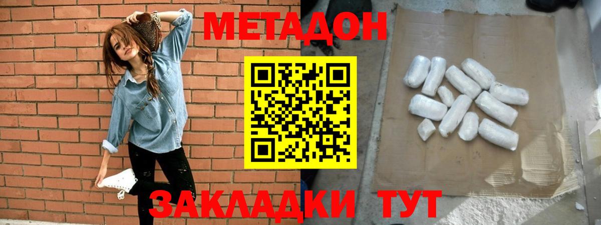 Метадон мёд Нальчик