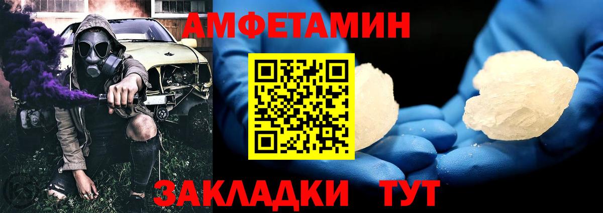 МЕТАМФЕТАМИН пудра Нальчик