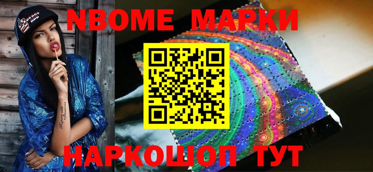 Нальчик  продажа наркотиков  Вход с VPN  Марки N-bome 1500мкг  Марки N-bome 1500мкг  Марки NBOMe 