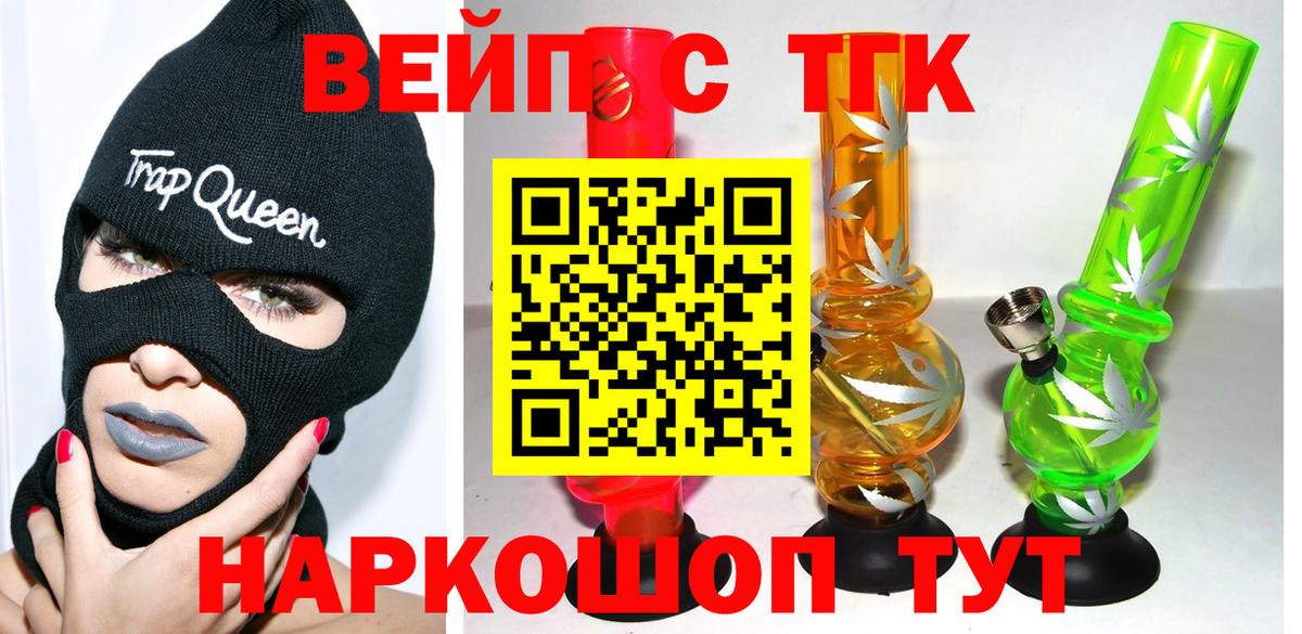 ТГК жижа Нальчик